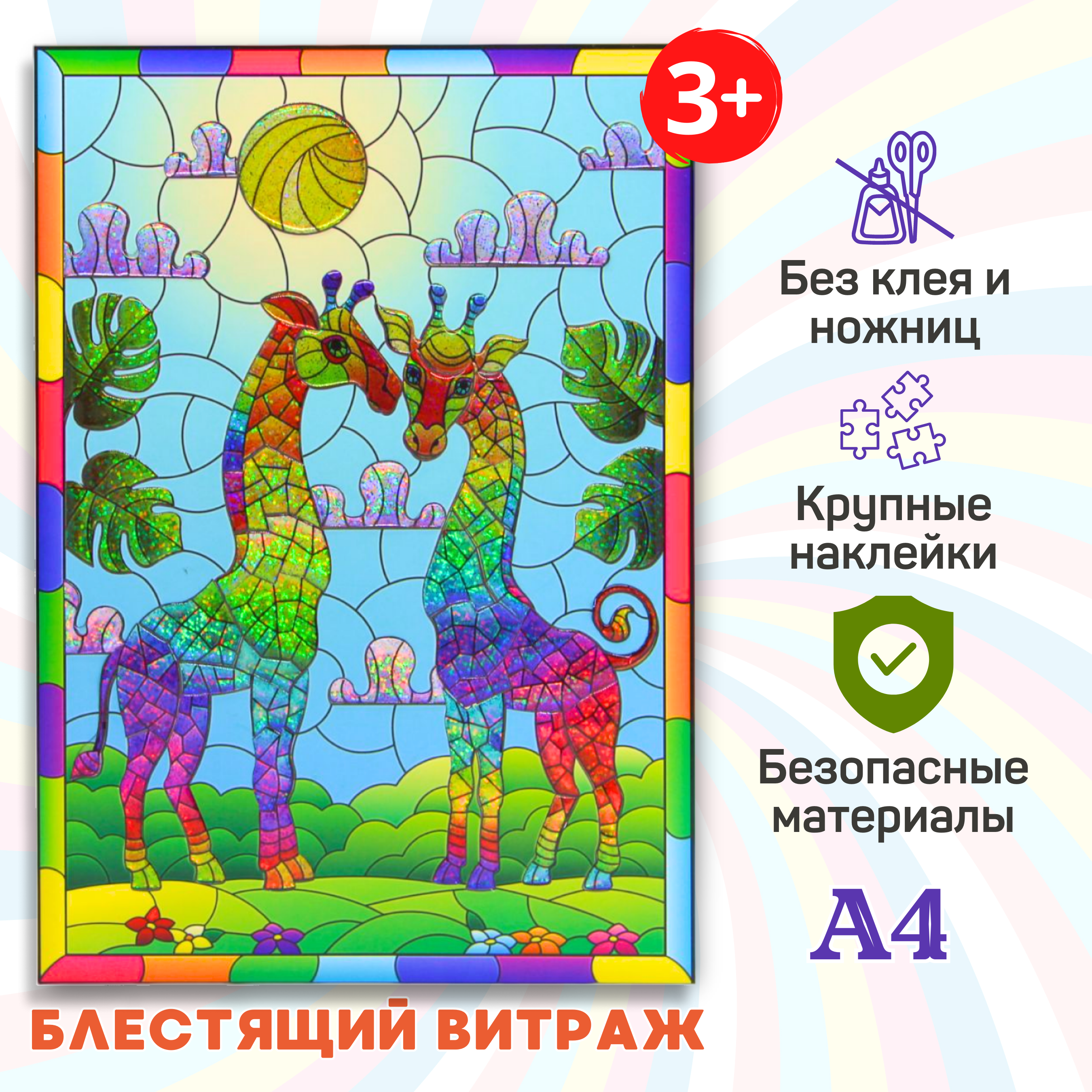 Аппликация Arte Nuevo - фото 1
