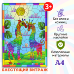 Аппликация Arte Nuevo