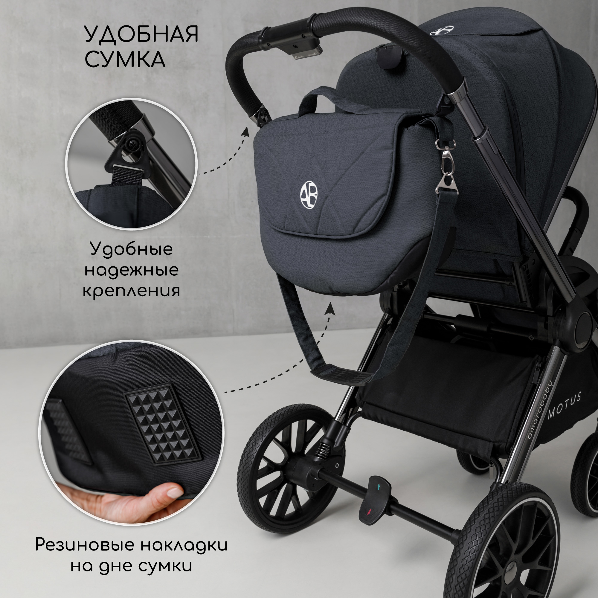 Коляска 2 в 1 Amarobaby Motus - фото 18