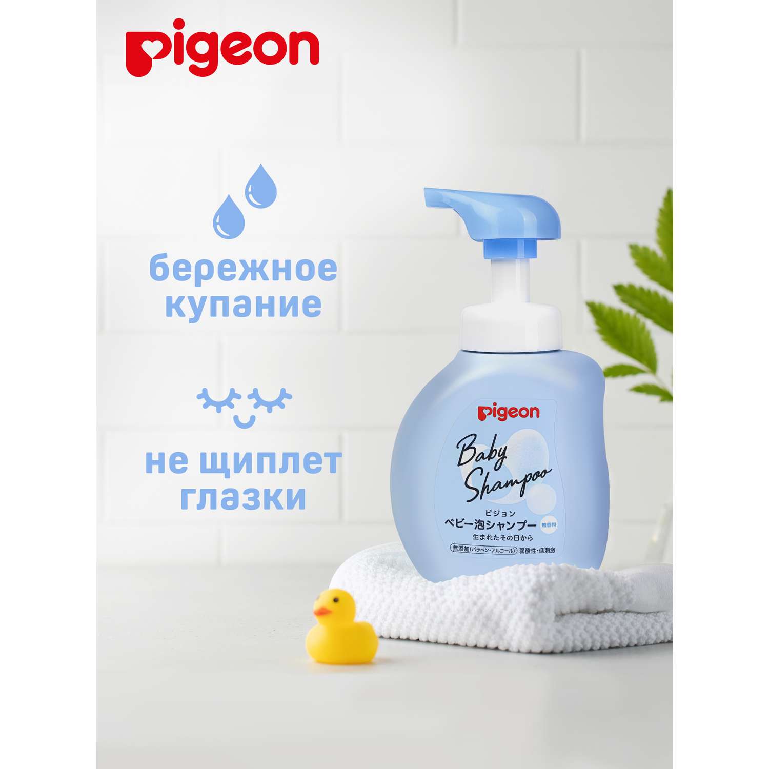 Шампунь Pigeon 350 мл - фото 4