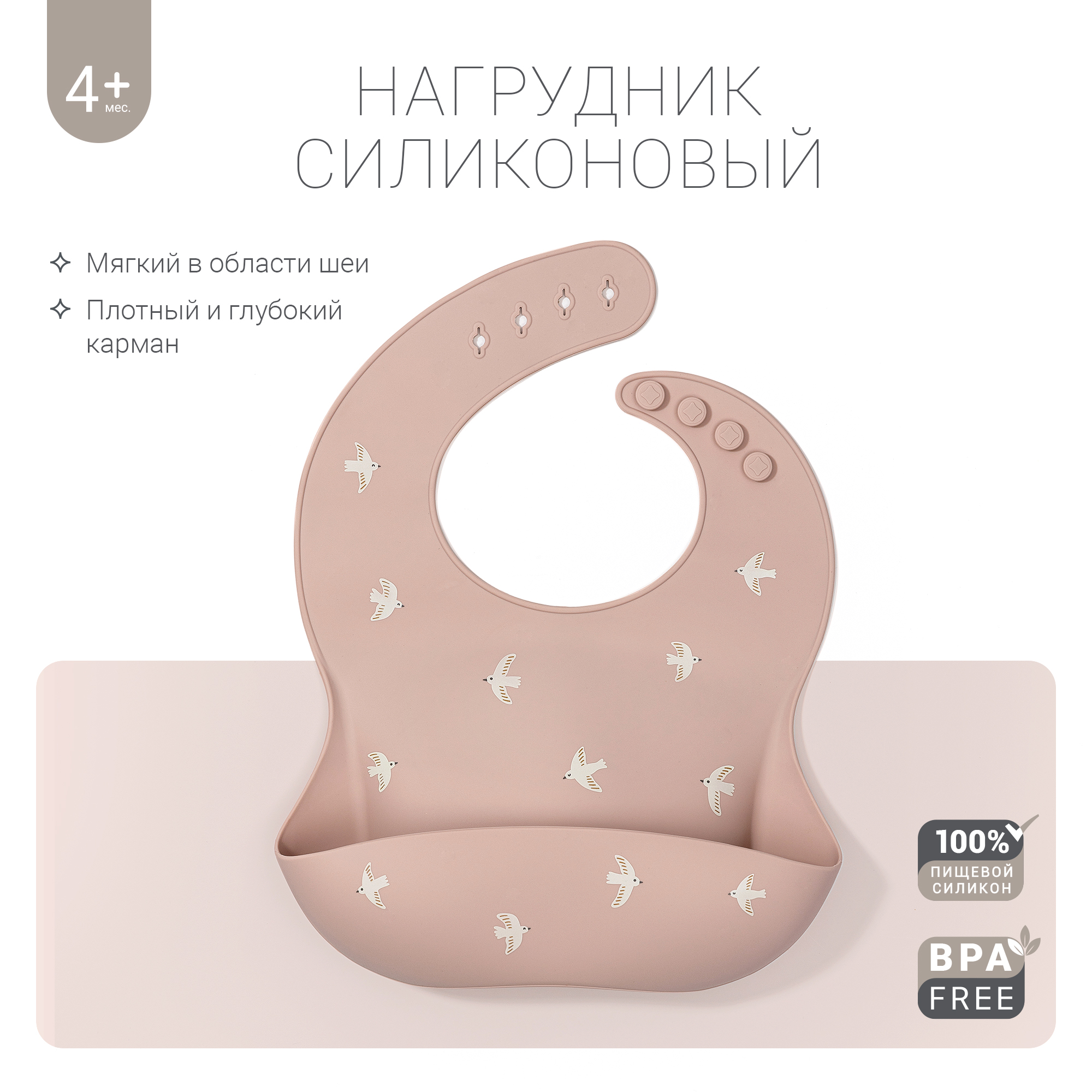 Нагрудник edda силикон - фото 1
