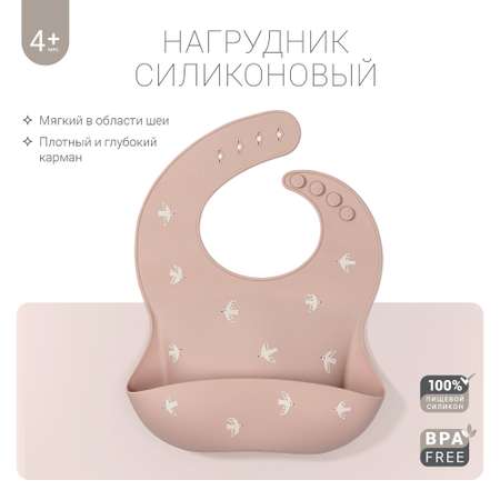 Нагрудник edda силикон