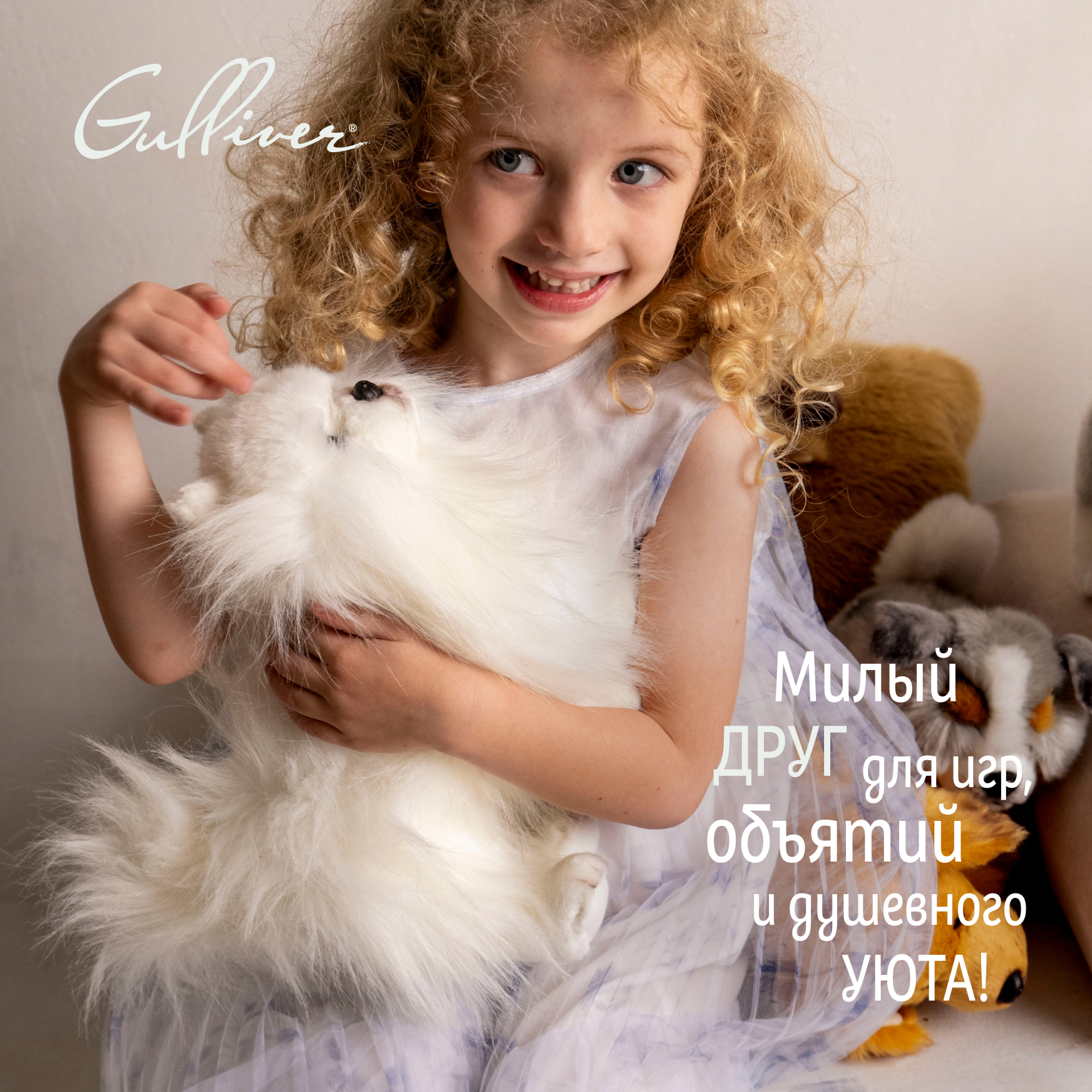 Мягкая игрушка Gulliver собачка Померанский шпиц 27 см - фото 3