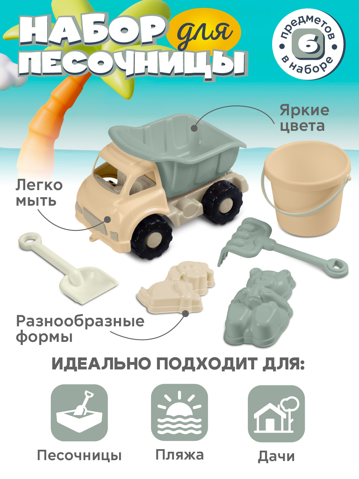 Песочный набор Компания Друзей - фото 2