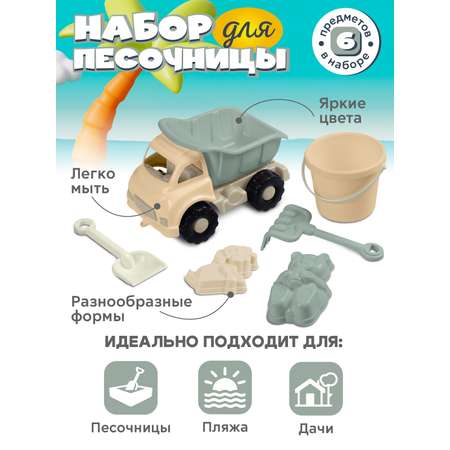 Песочный набор Компания Друзей