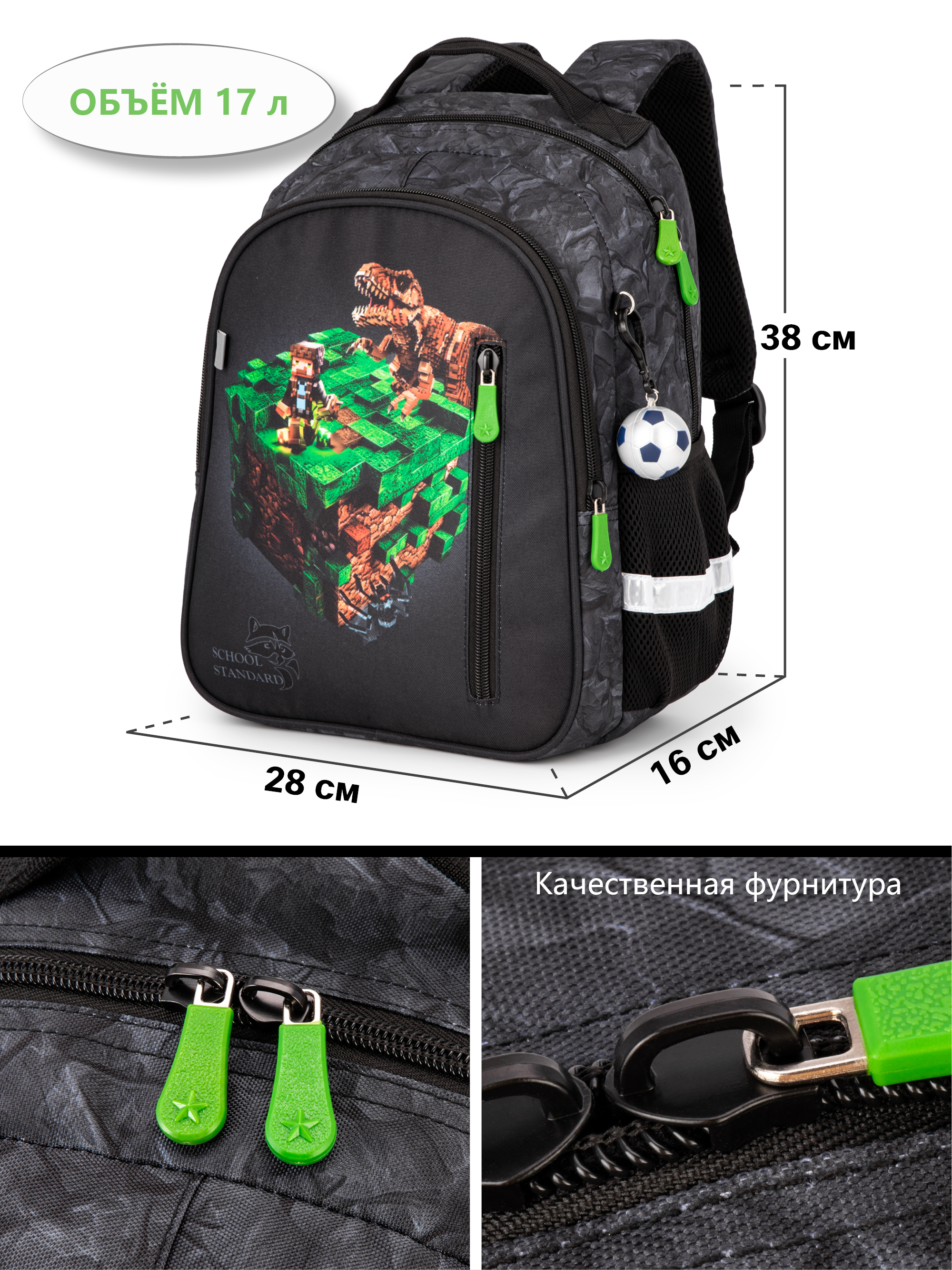 Рюкзак School Standard первокласснику набор 4 в 1 - фото 10