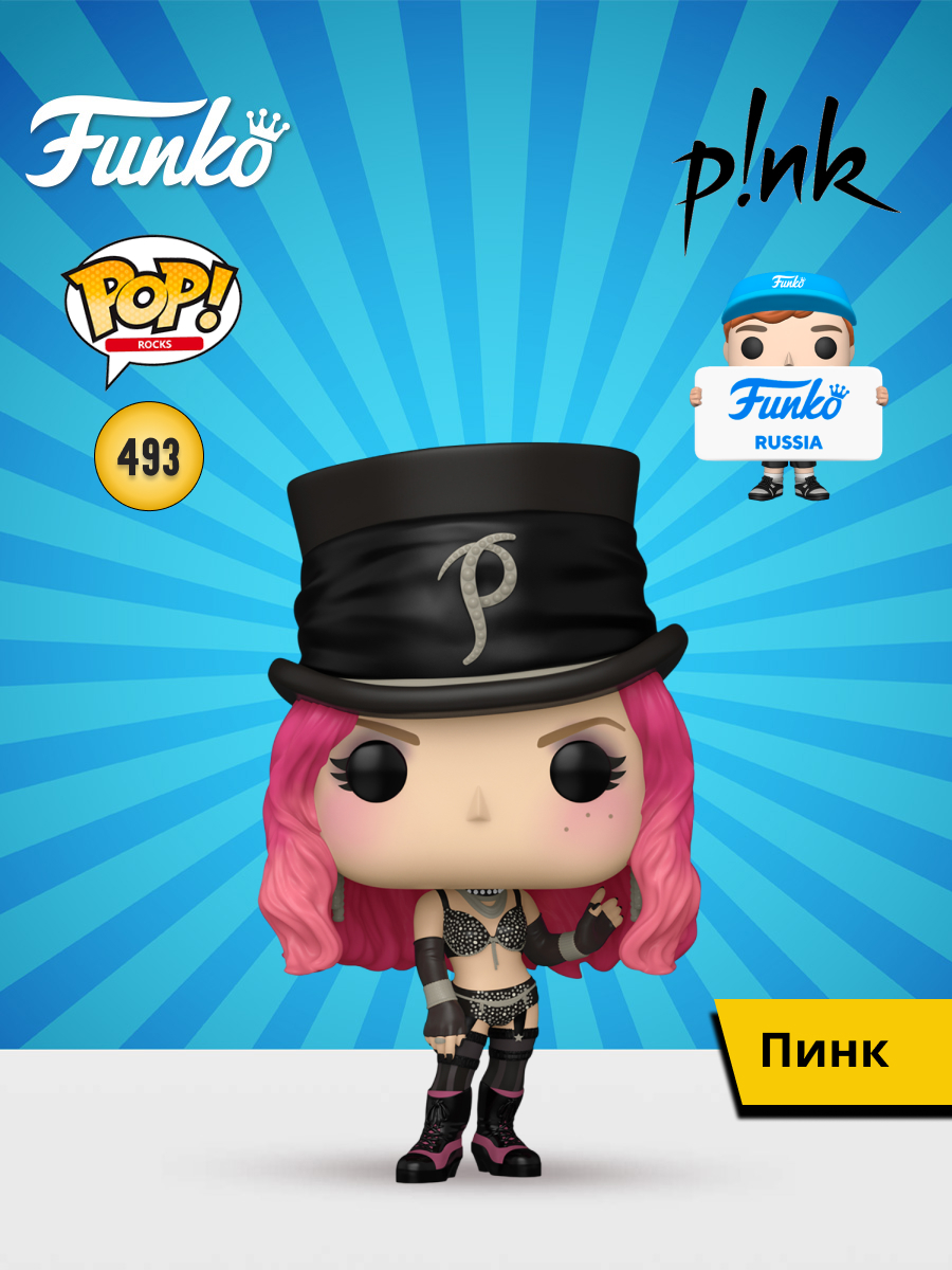 Фигурка Funko P!NK Lady Marmalade - фото 1