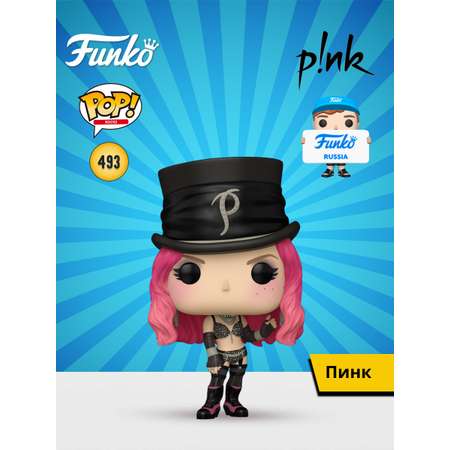 Фигурка Funko P!NK Lady Marmalade