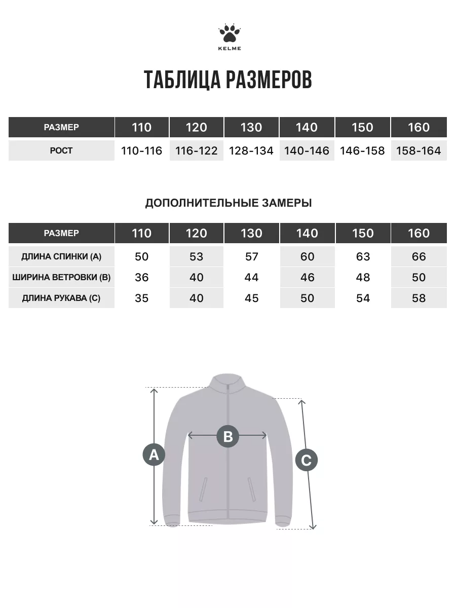 Ветровка KELME 3803241-400 - фото 2