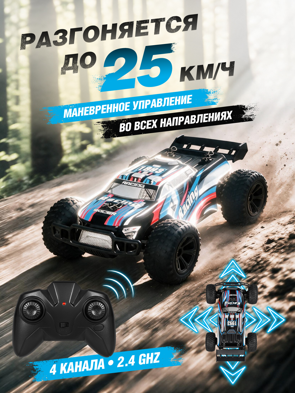 Внедорожник РУ AUTODRIVE - фото 2