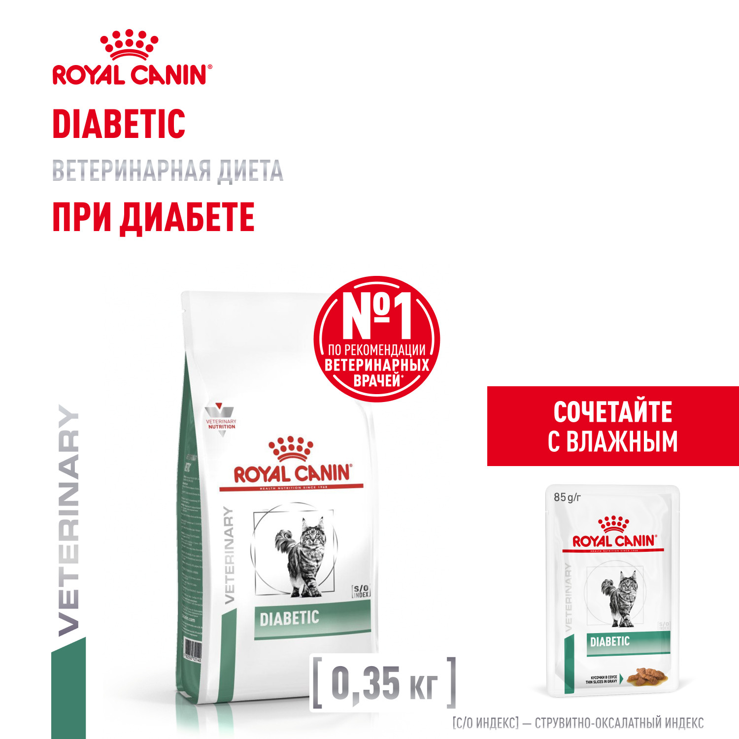 Корм для кошек ROYAL CANIN Diabetic при сахарном диабете 400г - фото 11