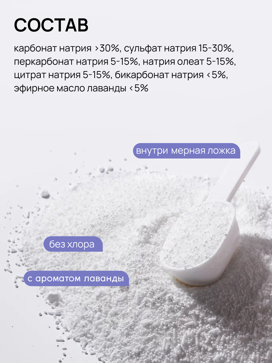 Стиральный порошок МИЛИН ДОМ Лаванда 3 л - фото 5