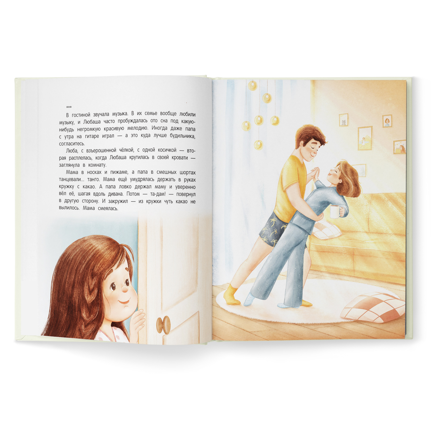 Книга Феникс Премьер Что такое любовь. Сказки для детей - фото 4