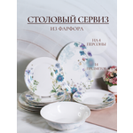 Столовый сервиз фарфоровый Balsford на 4 персоны 14 предметов в цветочек