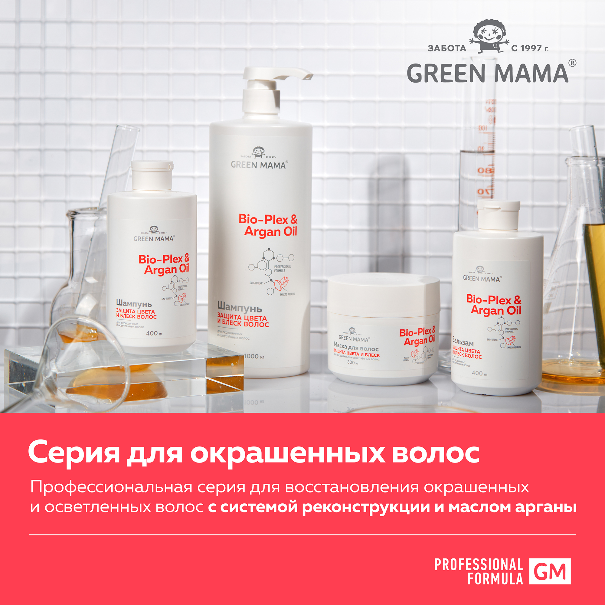 Маска Green Mama 300 мл - фото 6