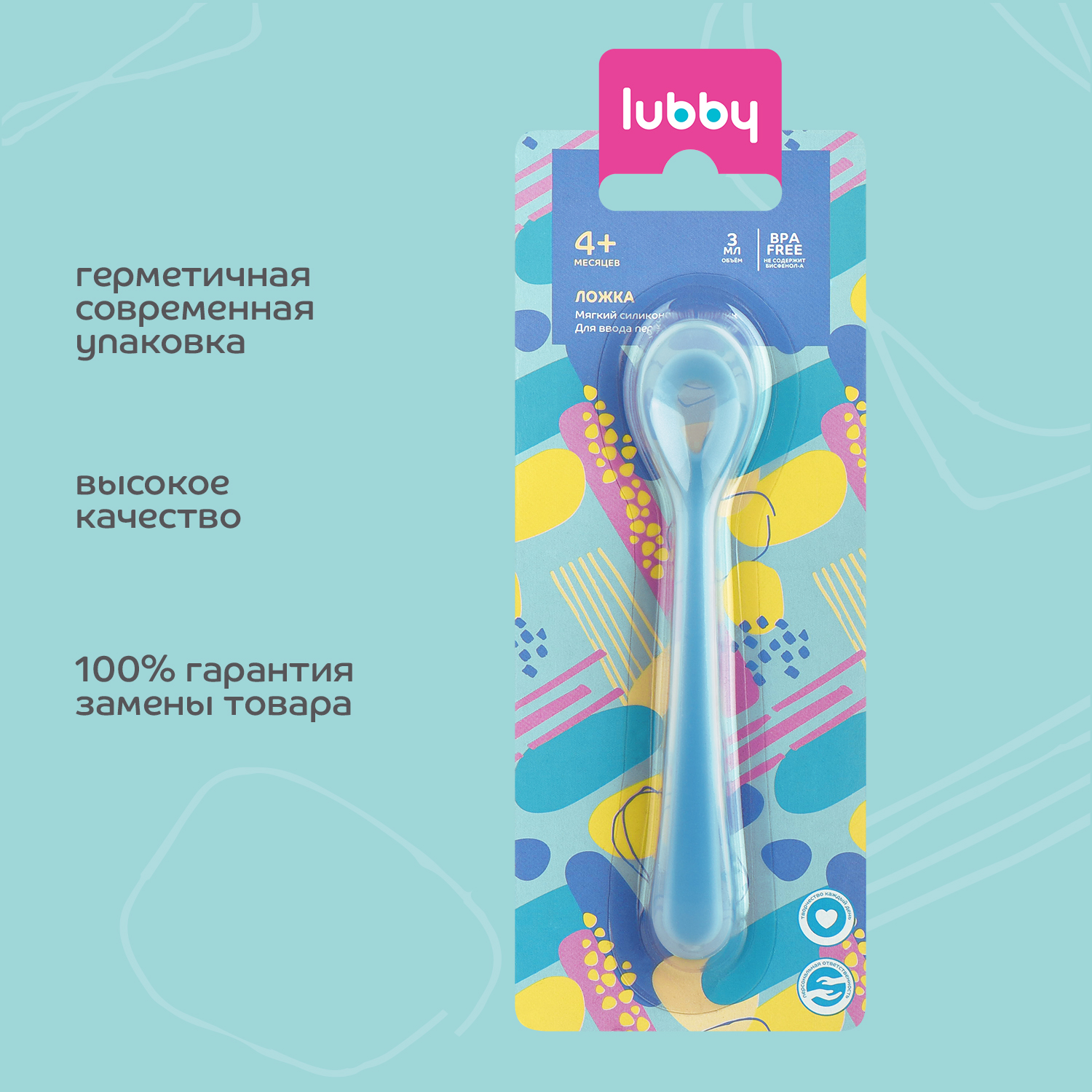 Ложка Lubby - фото 3