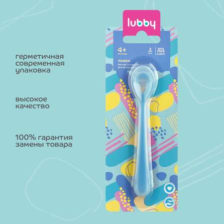 Ложка Lubby