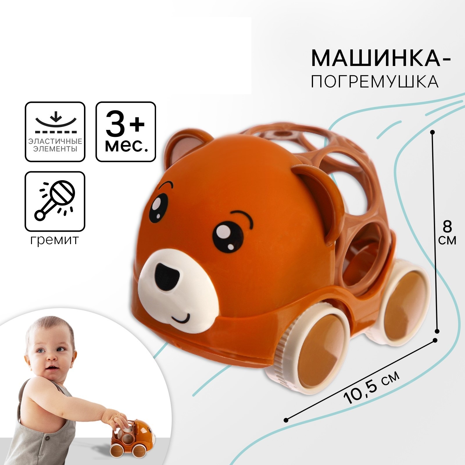 Игрушка Крошка Я погремушка - фото 1