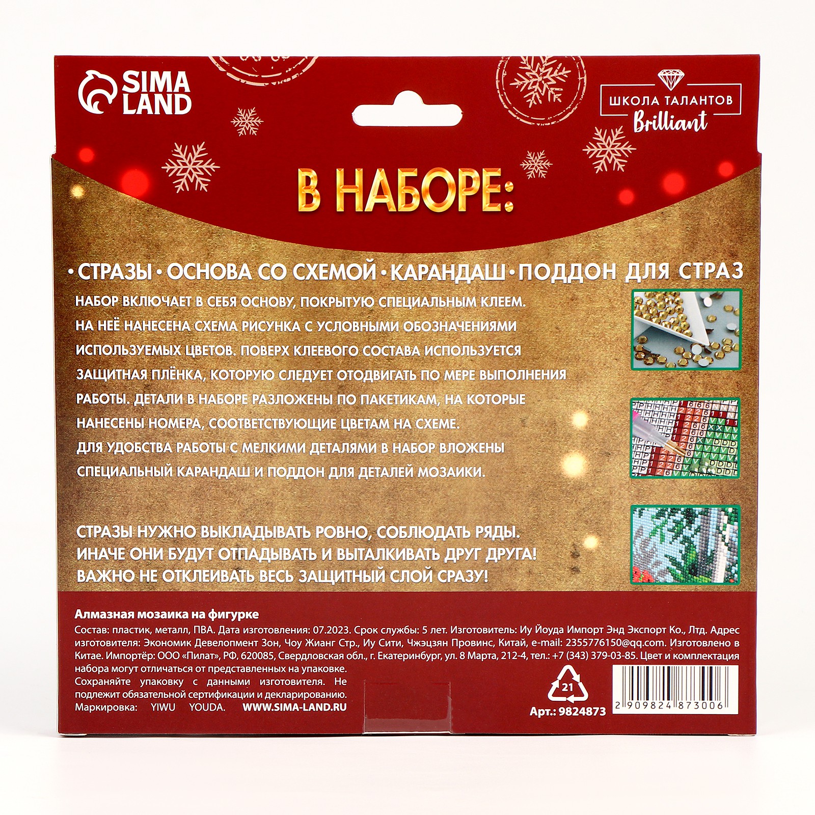 Алмазная мозаика Школа Талантов - фото 6