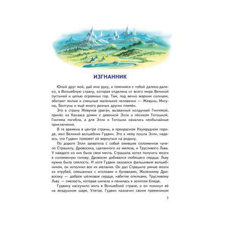 Книга Эксмо огненный бог Марранов