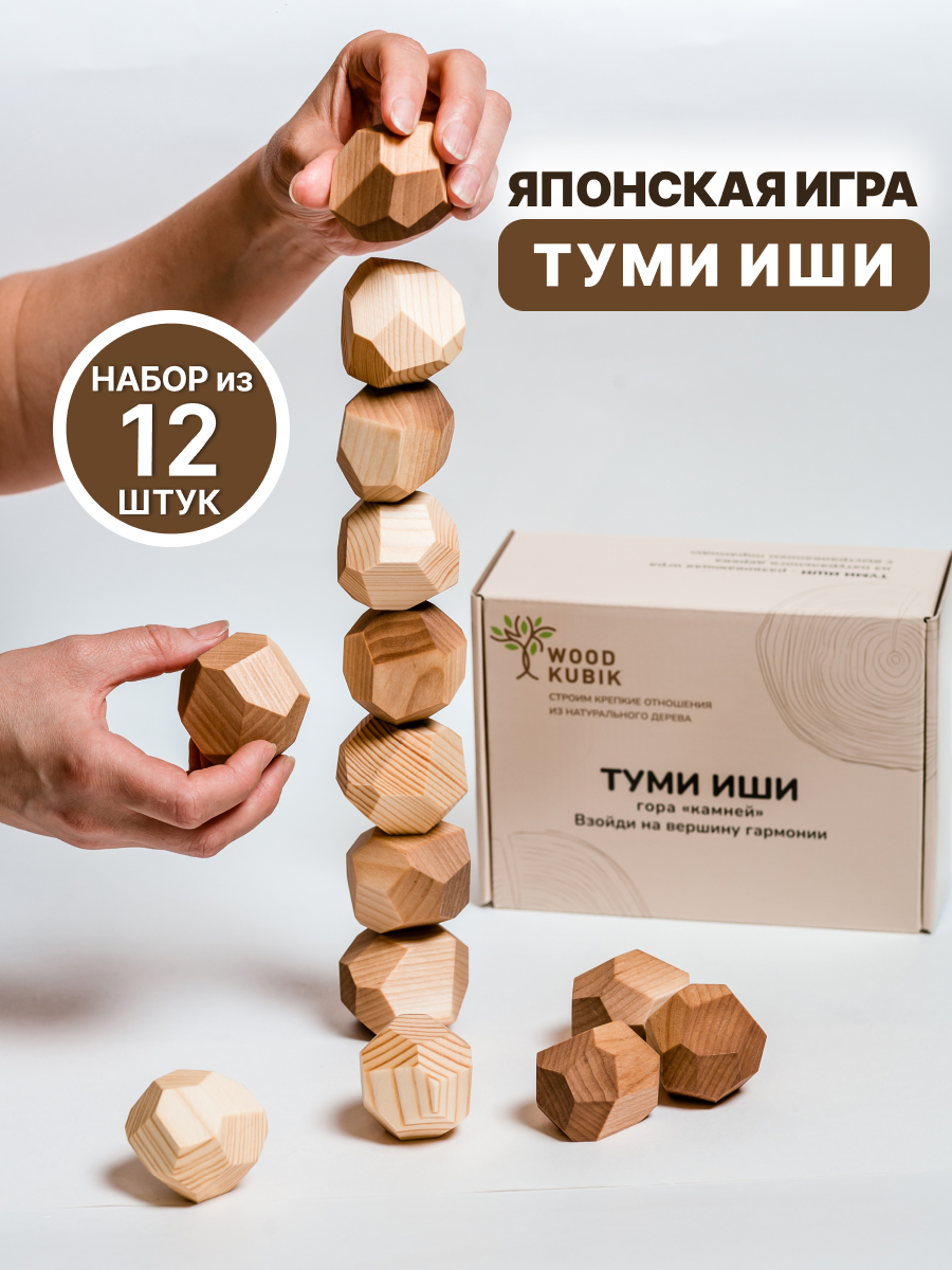 Настольная игра Wood Kubik - фото 1