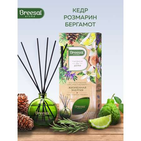 Жизненная энергия Breesal декоративный ароматизатор Aromatherapy