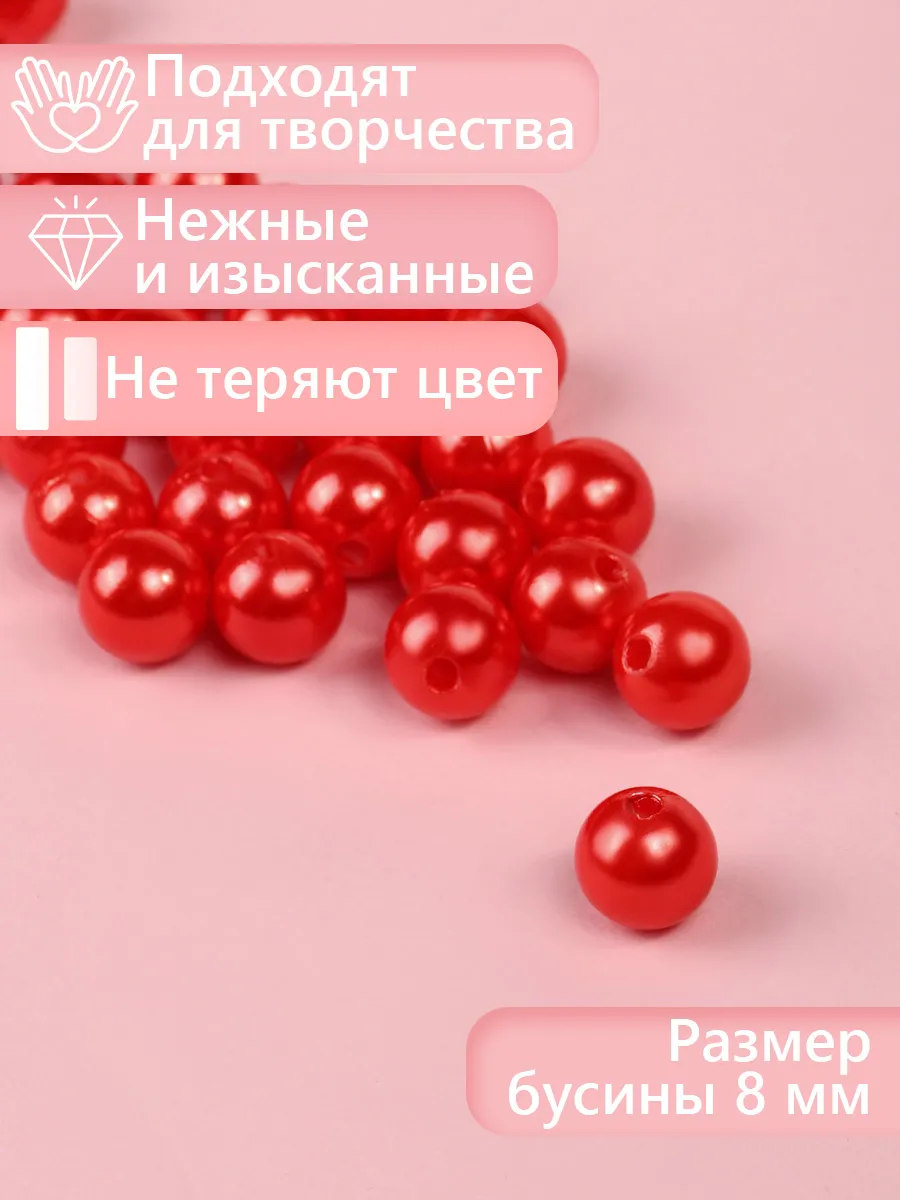 Набор для творчества Magic 4 Hobby шитье жемчужные 8мм 50г - фото 2