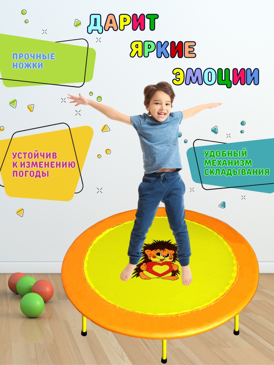 Батут складной Perfetto Sport диаметр 138 см оранжевый - фото 1