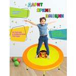 Батут складной Perfetto Sport диаметр 138 см оранжевый