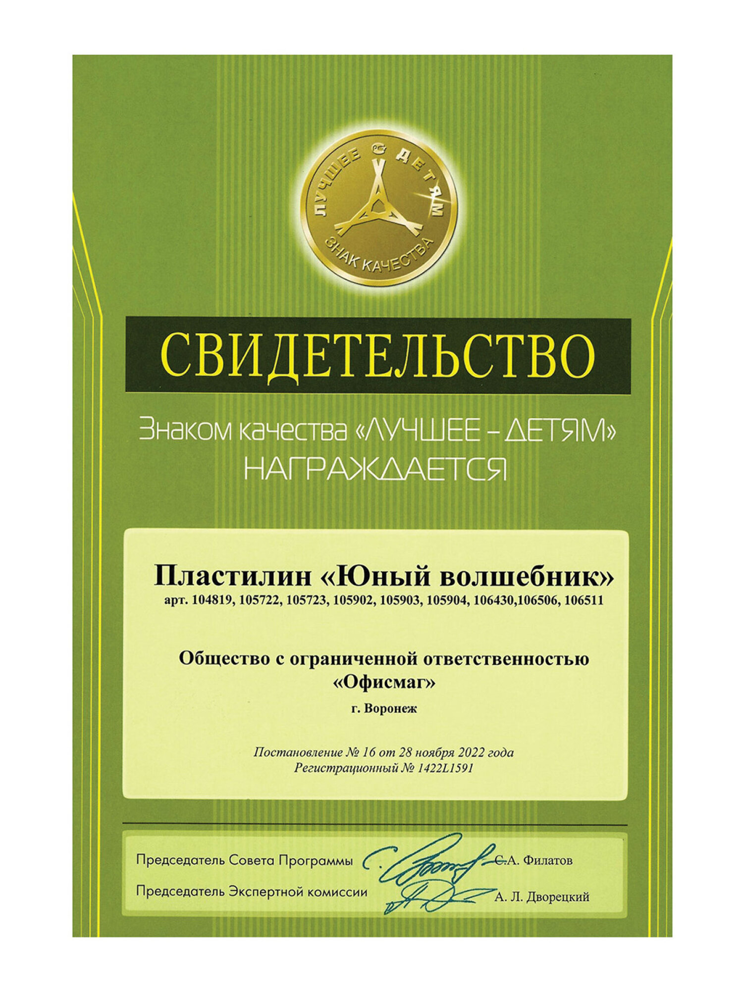 Пластилин Юнландия 12 цв. - фото 13