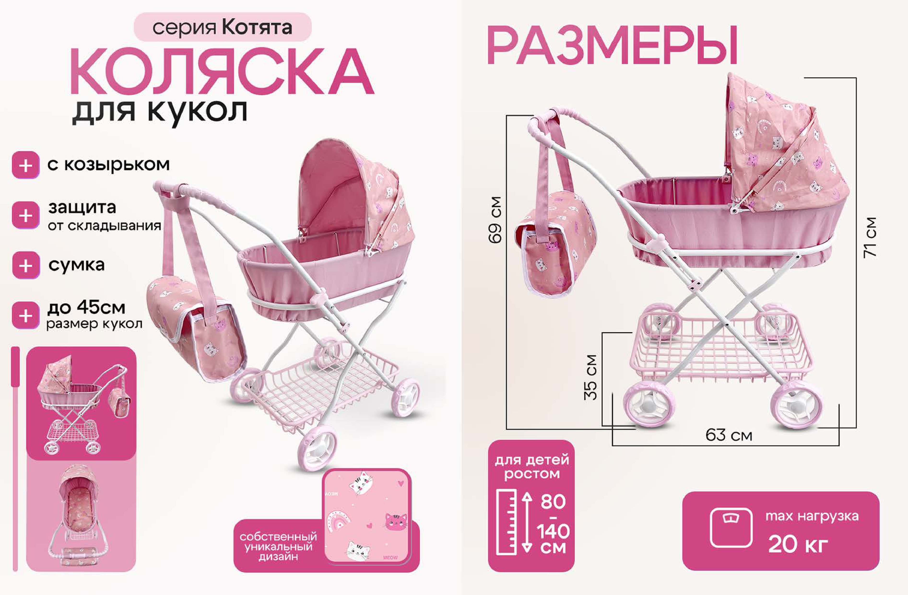 Коляска-люлька для кукол MELOBO 9325-PF - фото 2