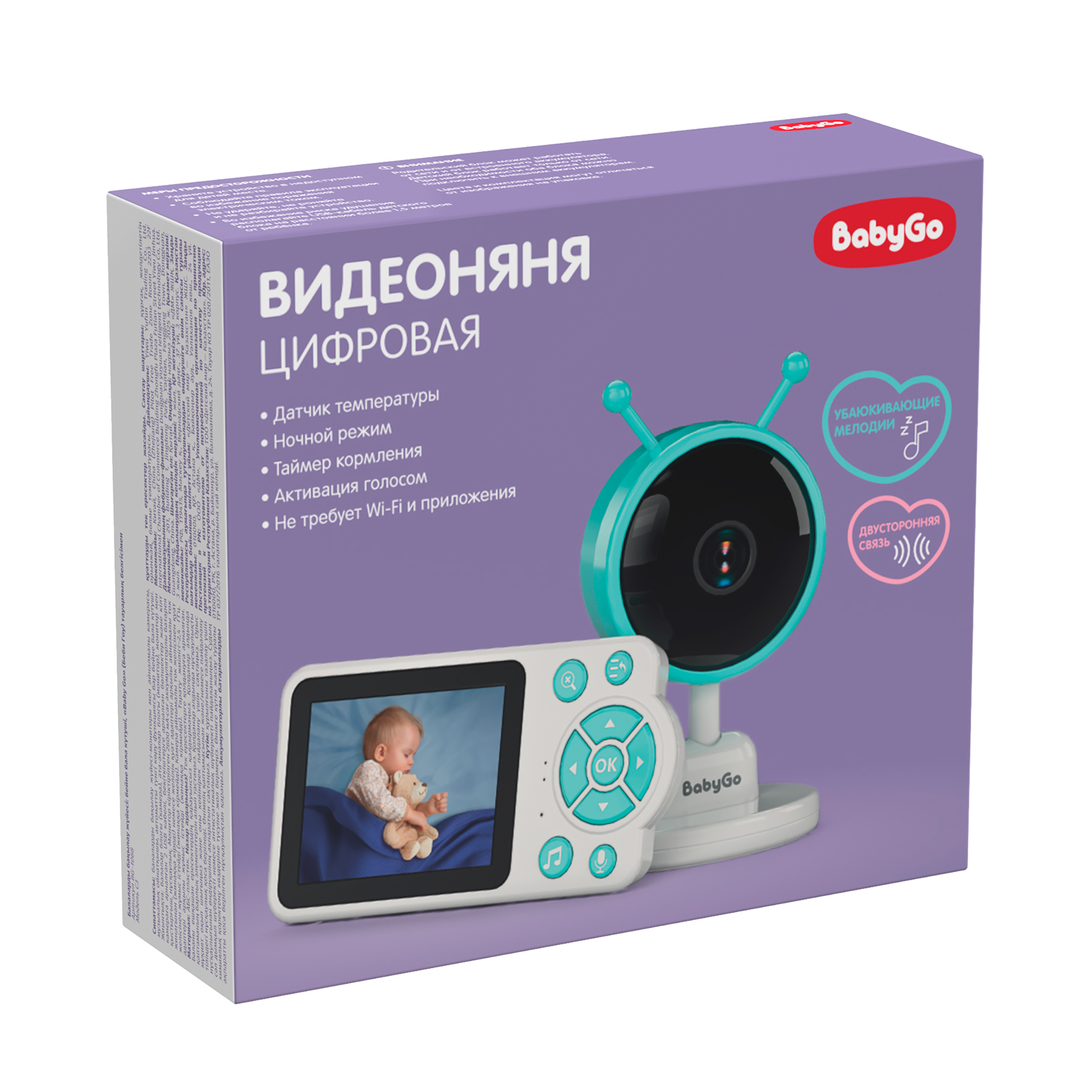 Видеоняня BabyGo диагональ 2.8 дюйма - фото 7