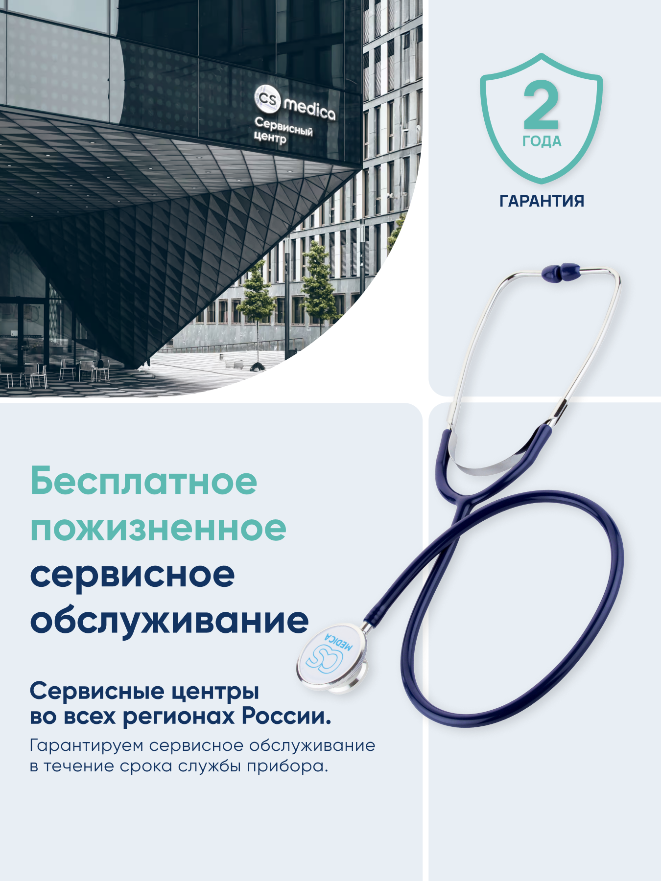 Стетофонендоскоп CS MEDICA 417 синий - фото 11