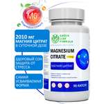 Магния цитрат 90 капсул Green Leaf Formula от стресса для нервной системы для детей для взрослых