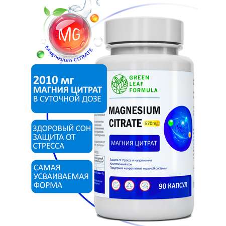 Магния цитрат 90 капсул Green Leaf Formula от стресса для нервной системы для детей для взрослых
