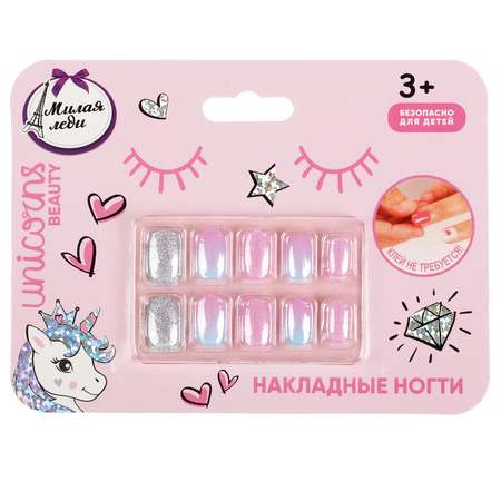 Игрушка Милая леди маникюрный набор