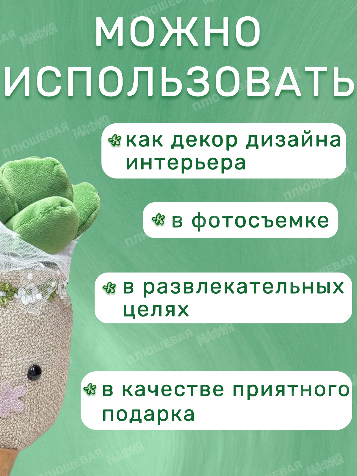 Игрушка мягкая Ball Masquerade - фото 3