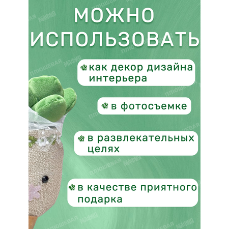 Игрушка мягкая Ball Masquerade