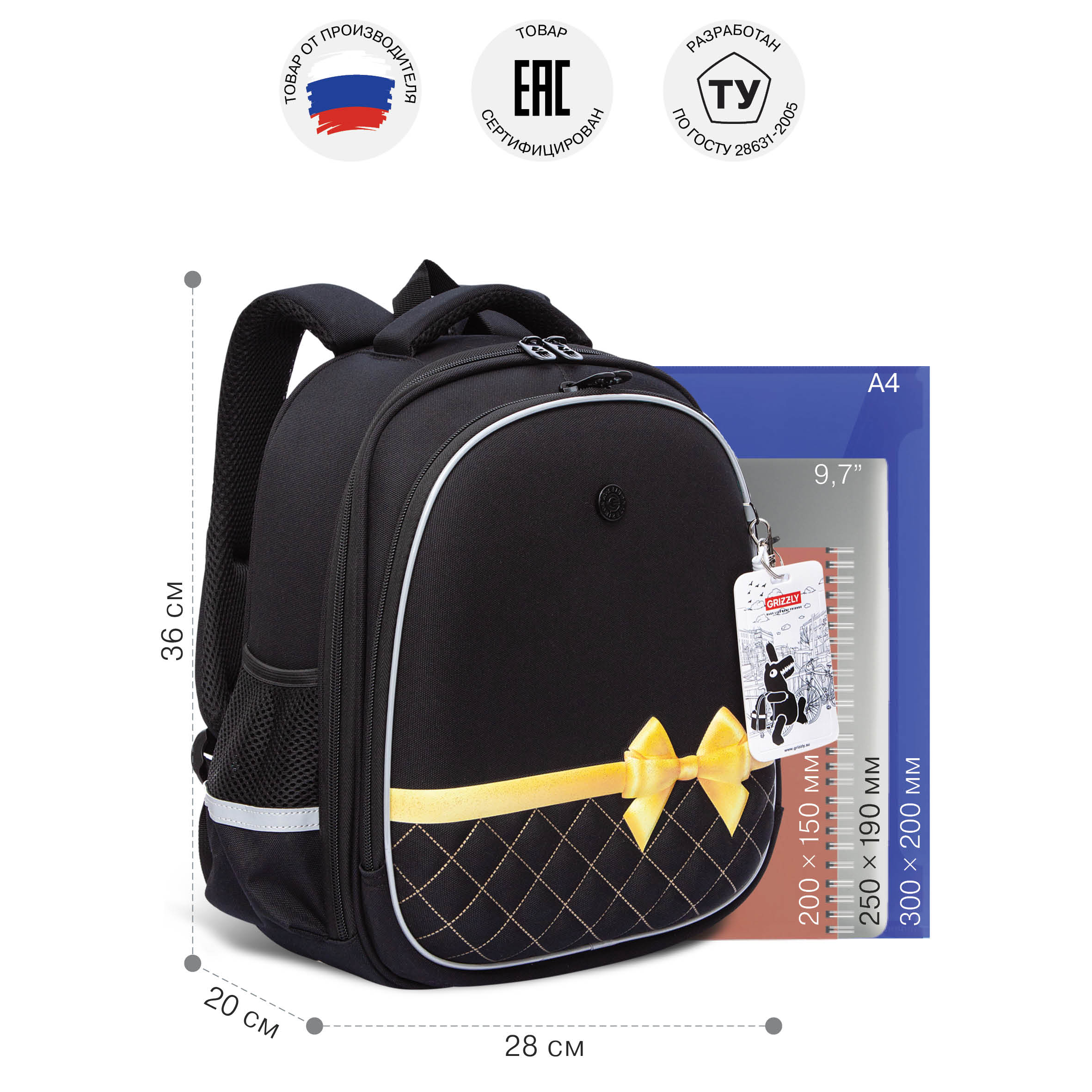 Ранец Grizzly Бант - фото 7