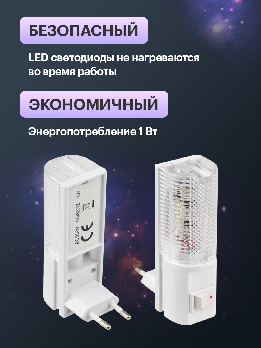 Ночник PROconnect - фото 3