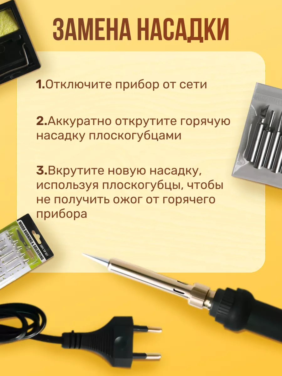 Наборы для выжигания Хобби Шоп аппарат с подставкой для работы по дереву - фото 4
