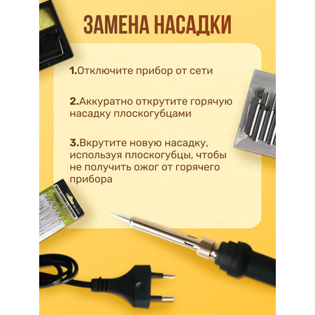 Наборы для выжигания Хобби Шоп аппарат с подставкой для работы по дереву