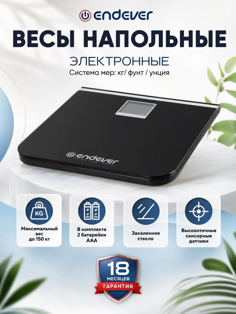 Весы ENDEVER Skyline FS-540 - фото 1