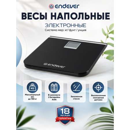 Весы ENDEVER Skyline FS-540