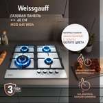 Варочная панель WEISSGAUFF HGG 641 BGL