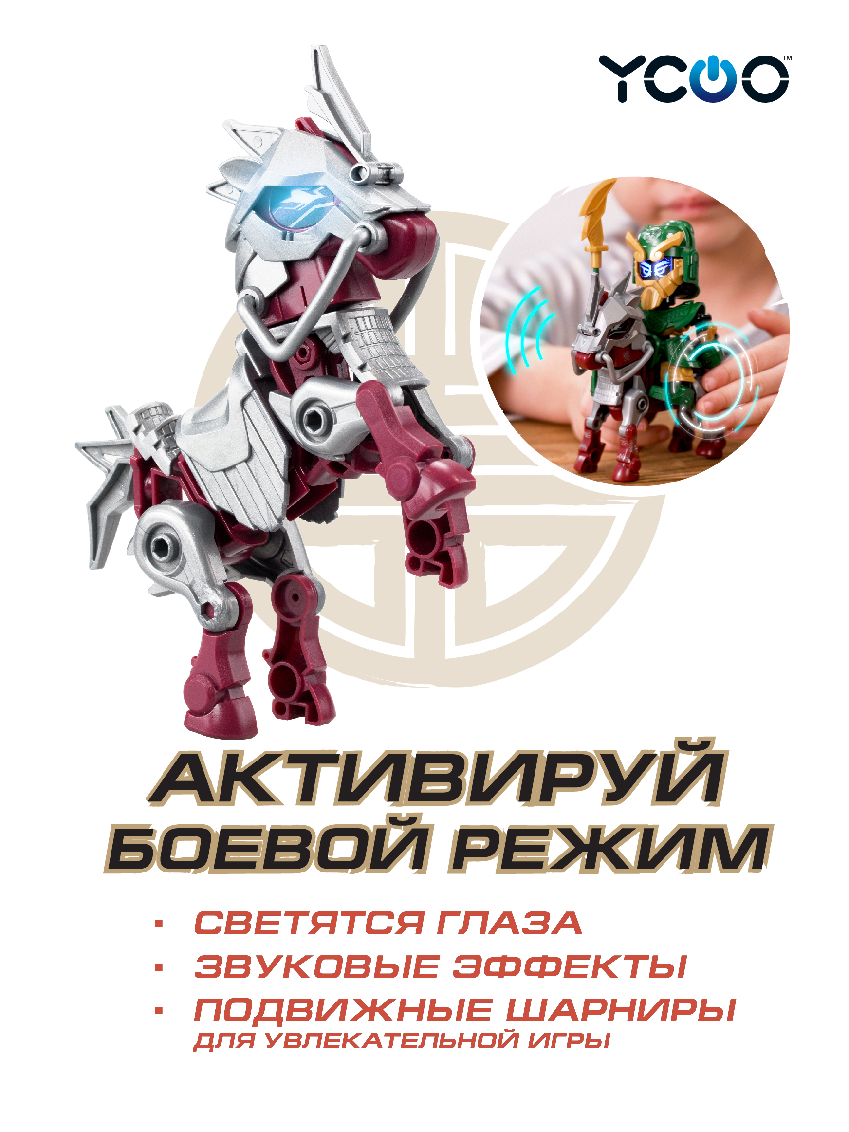 Фигурка YCOO - фото 3