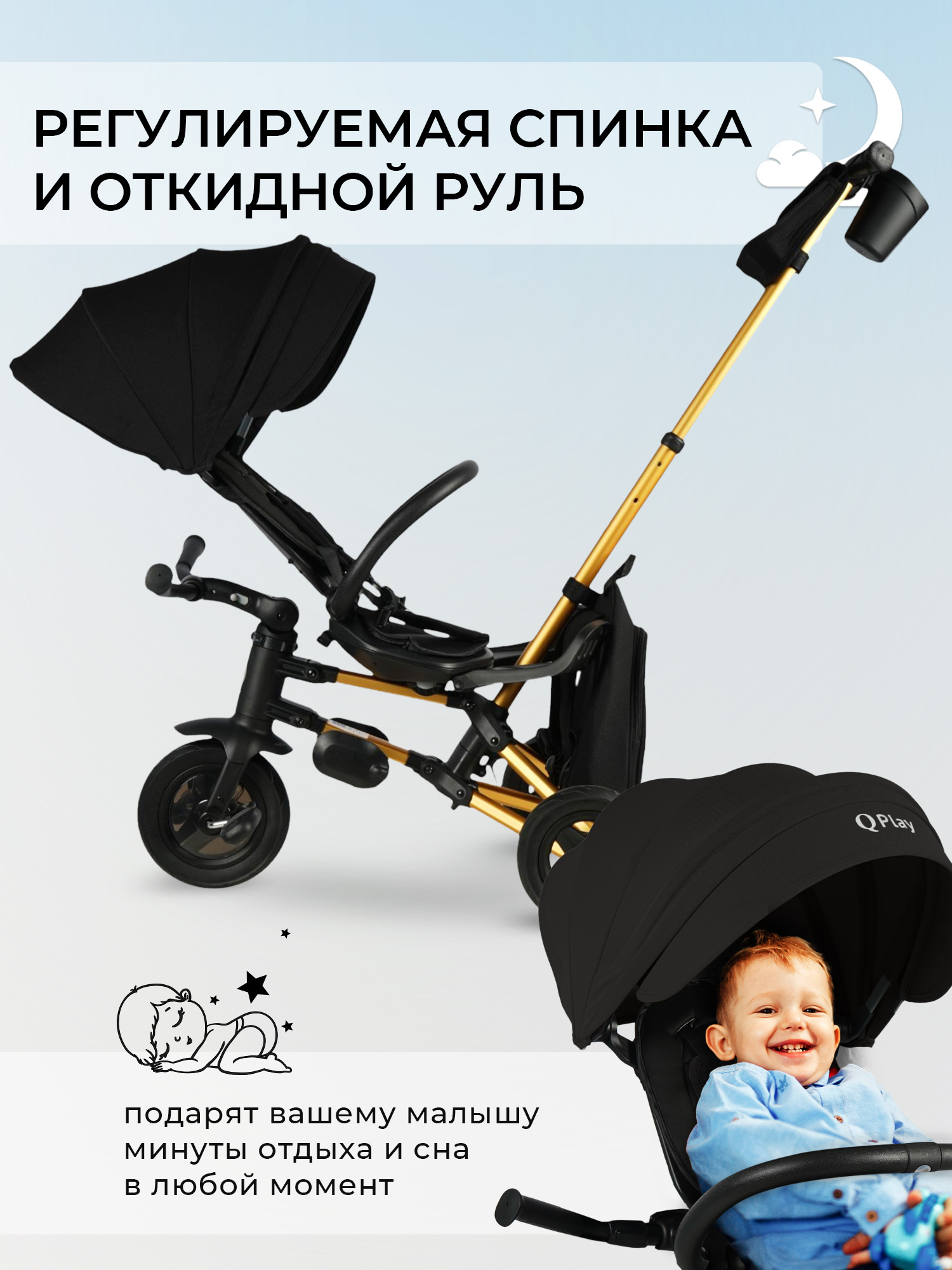 Трехколесный велосипед QPLAY - фото 6