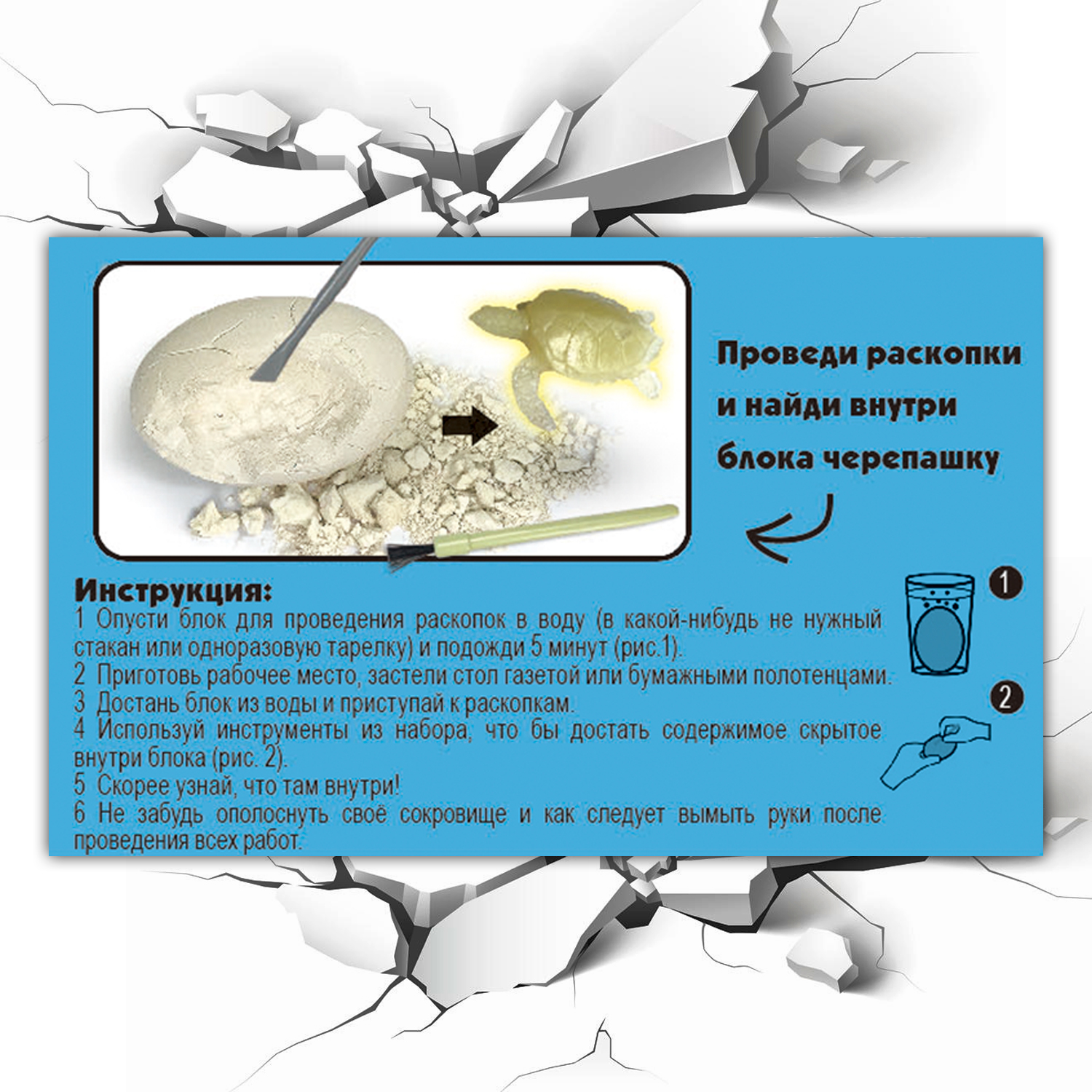 Набор для раскопок Bondibon палеонтология: Яйцо черепахи - фото 6