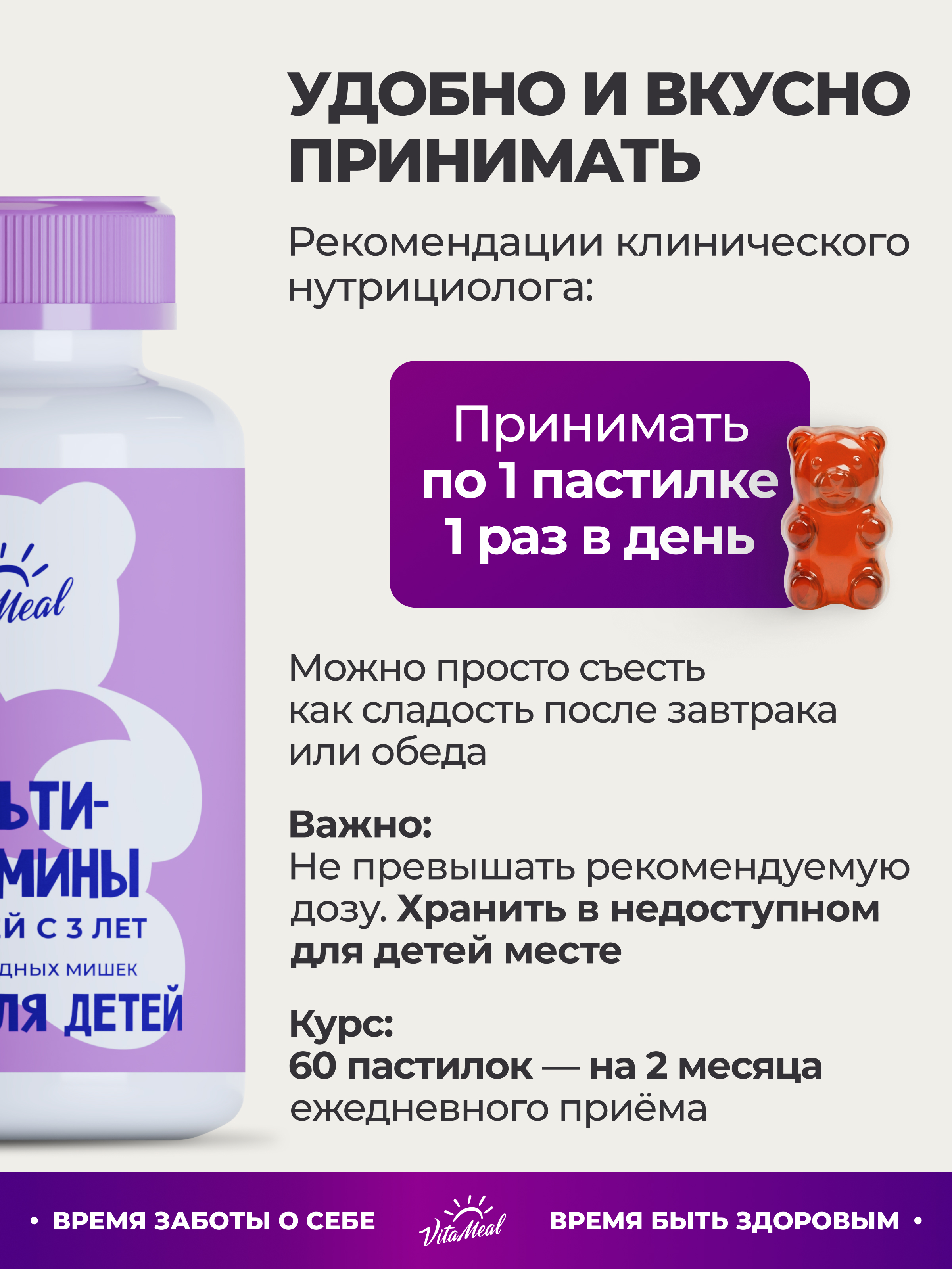 Витамины VitaMeal для детей жевательные мармеладные мишки для иммунитета 120 пастилок - фото 10