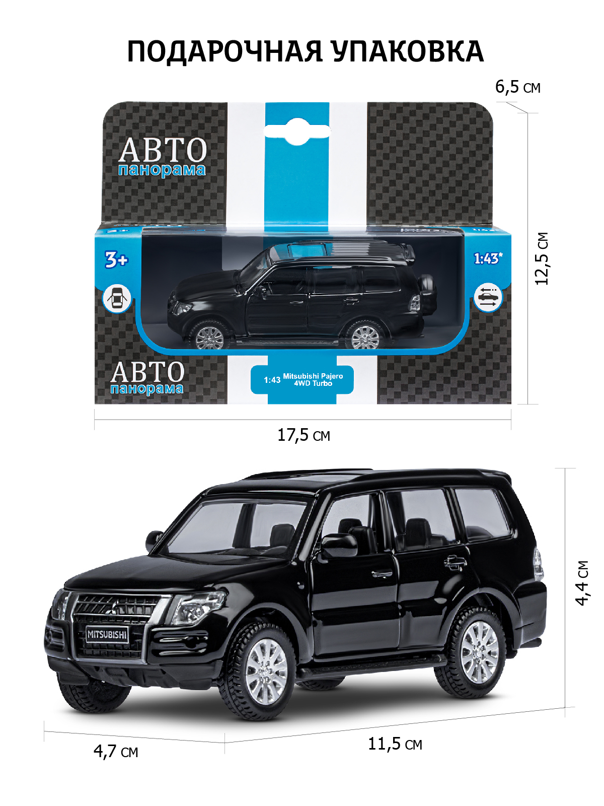 Внедорожник АВТОпанорама Mitsubishi Pajero 4WD Turbo 1:43 JB1251429 - фото 3